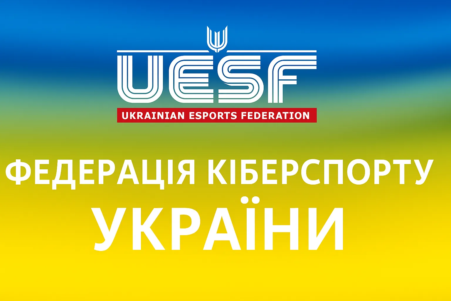 Україна бойкотує частину чемпіонату світу з кіберспорту: причина — участь білорусів