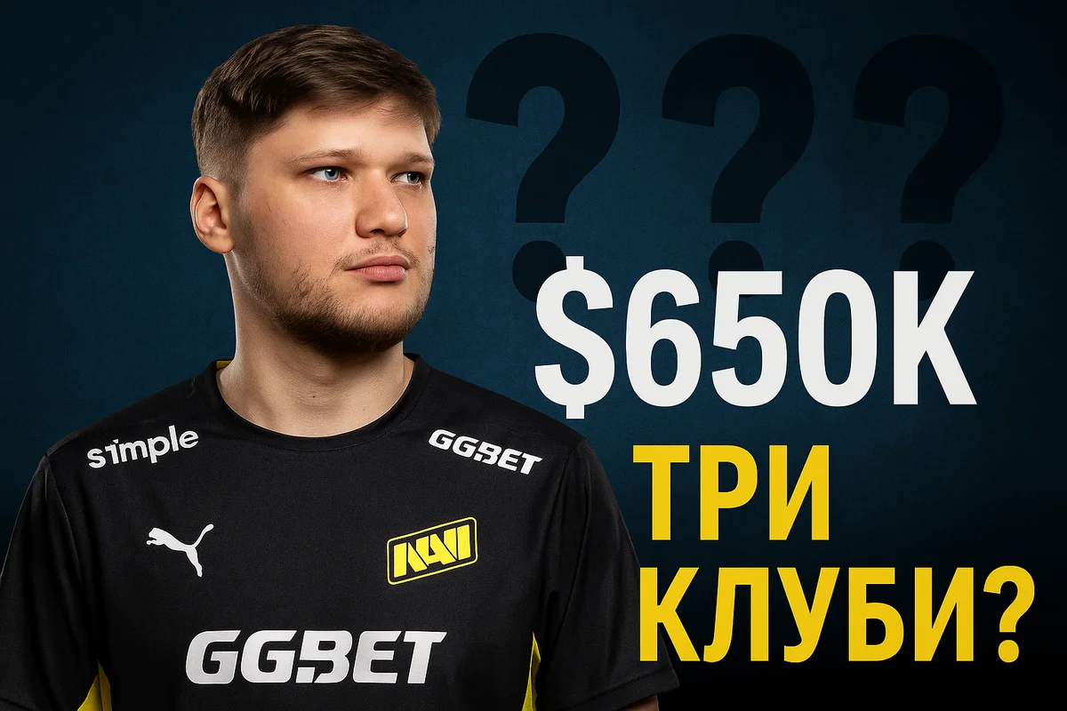 Три клуби полюють на s1mple — NAVI хоче $650 тисяч