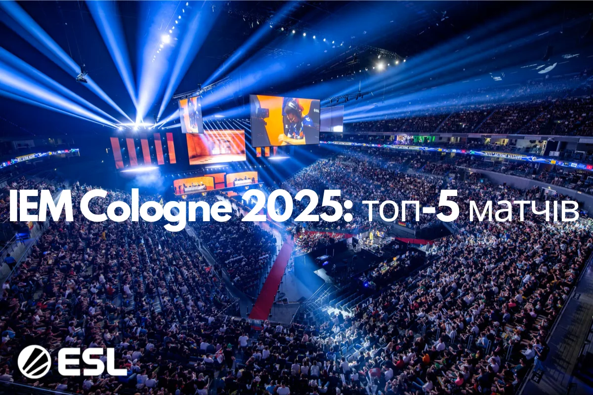 IEM Cologne 2025: топ-5 матчів, які не можна пропустити в перший день