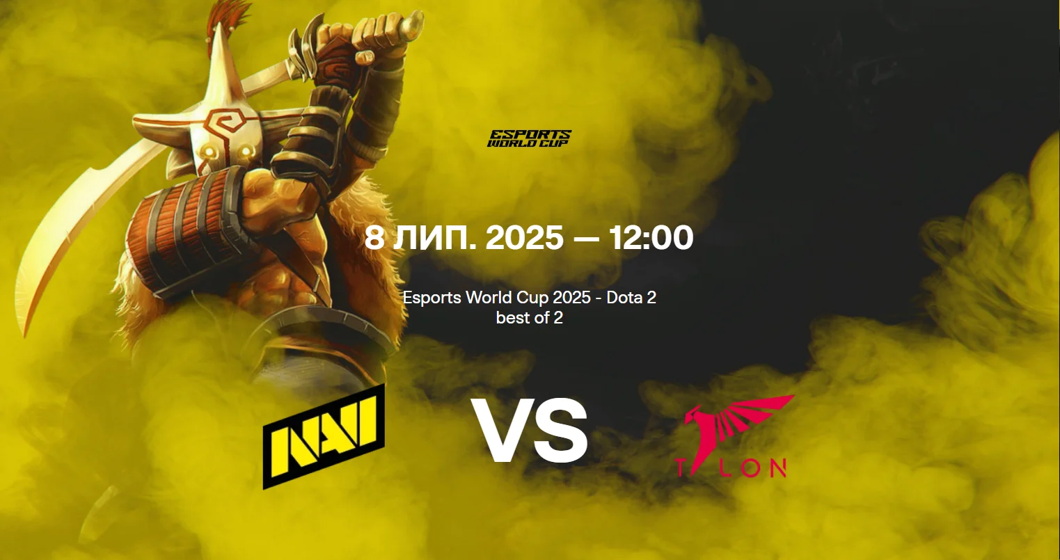 Прогноз на матч Dota 2: Talon Esports vs Natus Vincere — 08.07.2025