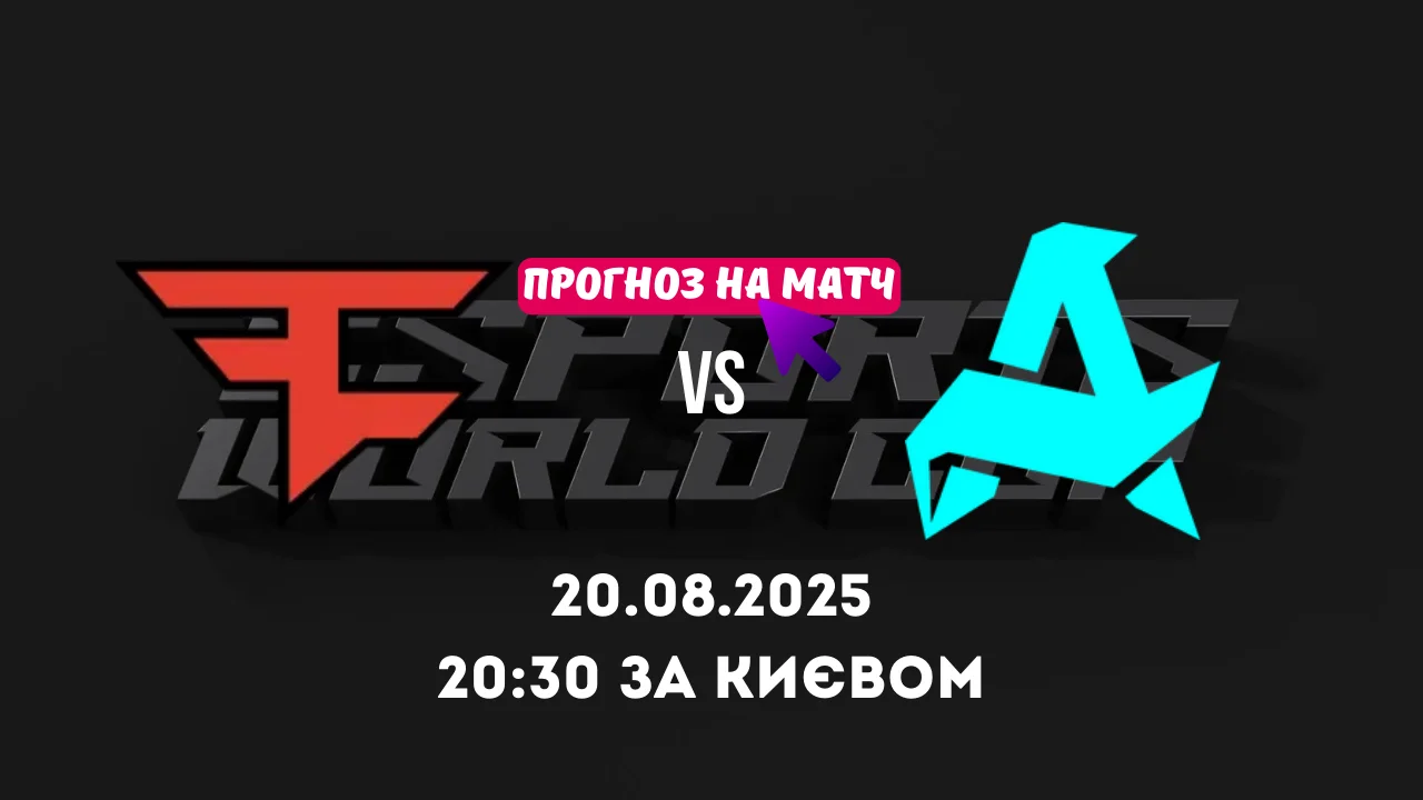 Прогноз на матч FaZe Clan vs Aurora Gaming у рамках Esports World Cup 2025 з CS2