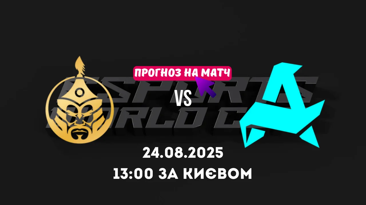 Прогноз на матч The Mongolz vs Aurora Gaming у рамках Esports World Cup 2025 (CS2, Гранд-фінал)