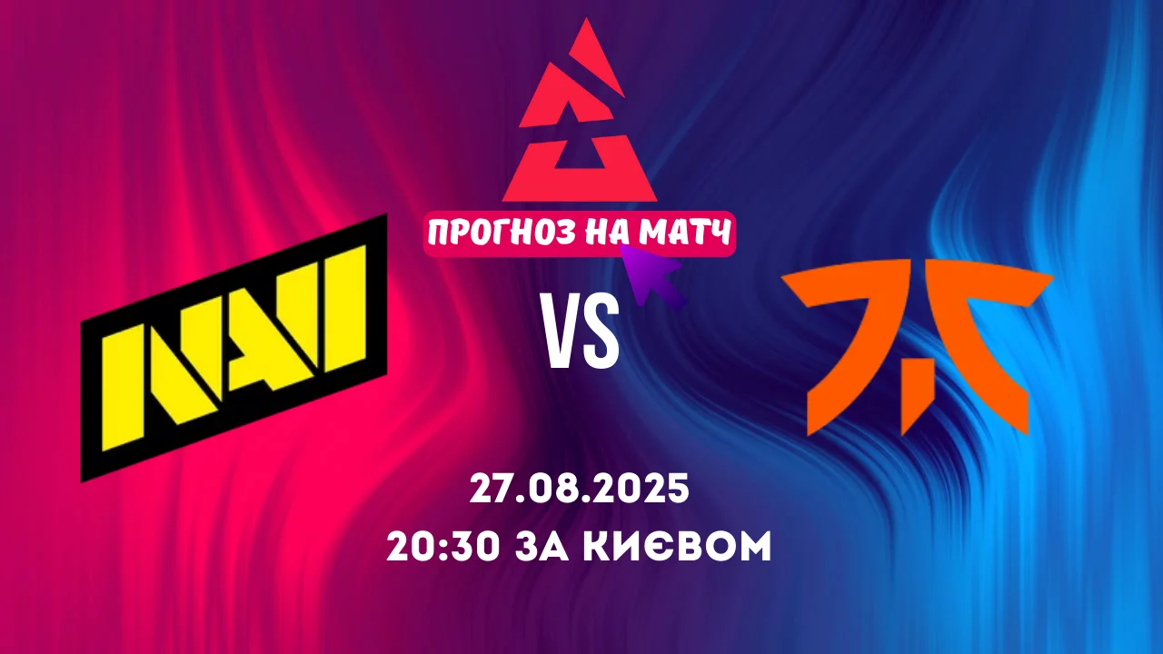 Прогноз на матч Natus Vincere vs Fnatic у рамках BLAST OL 25 CQ з CS2