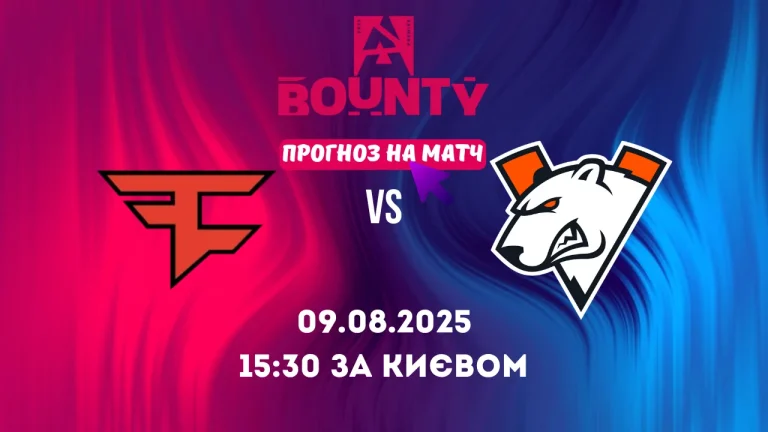Прогноз на матч FaZe Clan vs Virtus.pro у рамках BLAST Bounty Fall 2025: Закриті кваліфікації з CS2