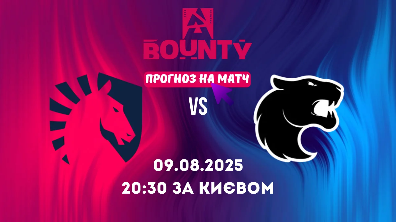 Прогноз на матч Team Liquid vs FURIA Esports у рамках BLAST Bounty Fall 2025: Закриті кваліфікації з CS2