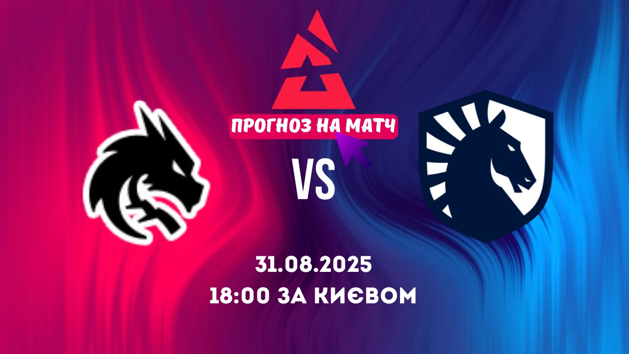 Прогноз на матч Team Spirit vs Team Liquid у рамках BLAST Open London 2025 (CS2)