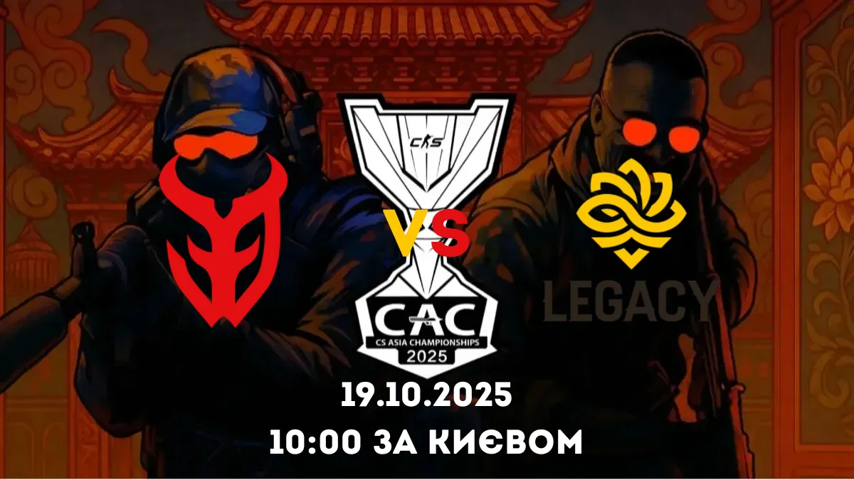 Прогноз на матч 3DMAX vs Legacy | CS Asia Championships 2025