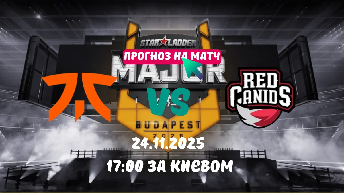 Прогноз на матч Fnatic vs RED Canids на Budapest Major 2025