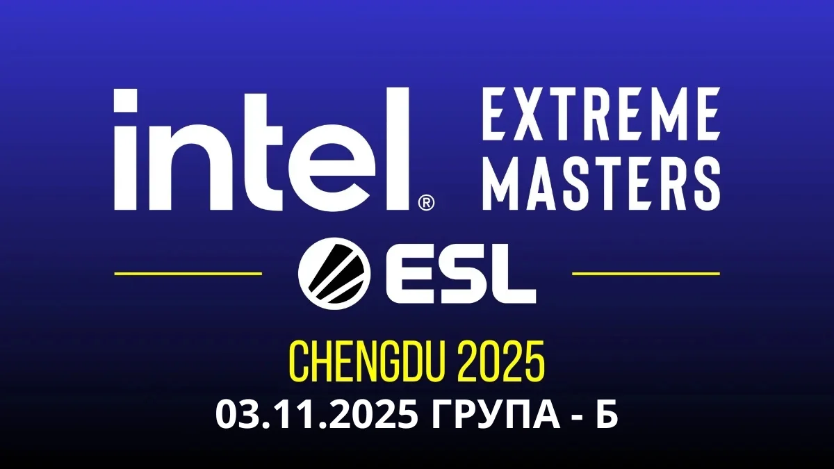 Прогноз та аналітика матчів групи B IEM Chengdu 2025