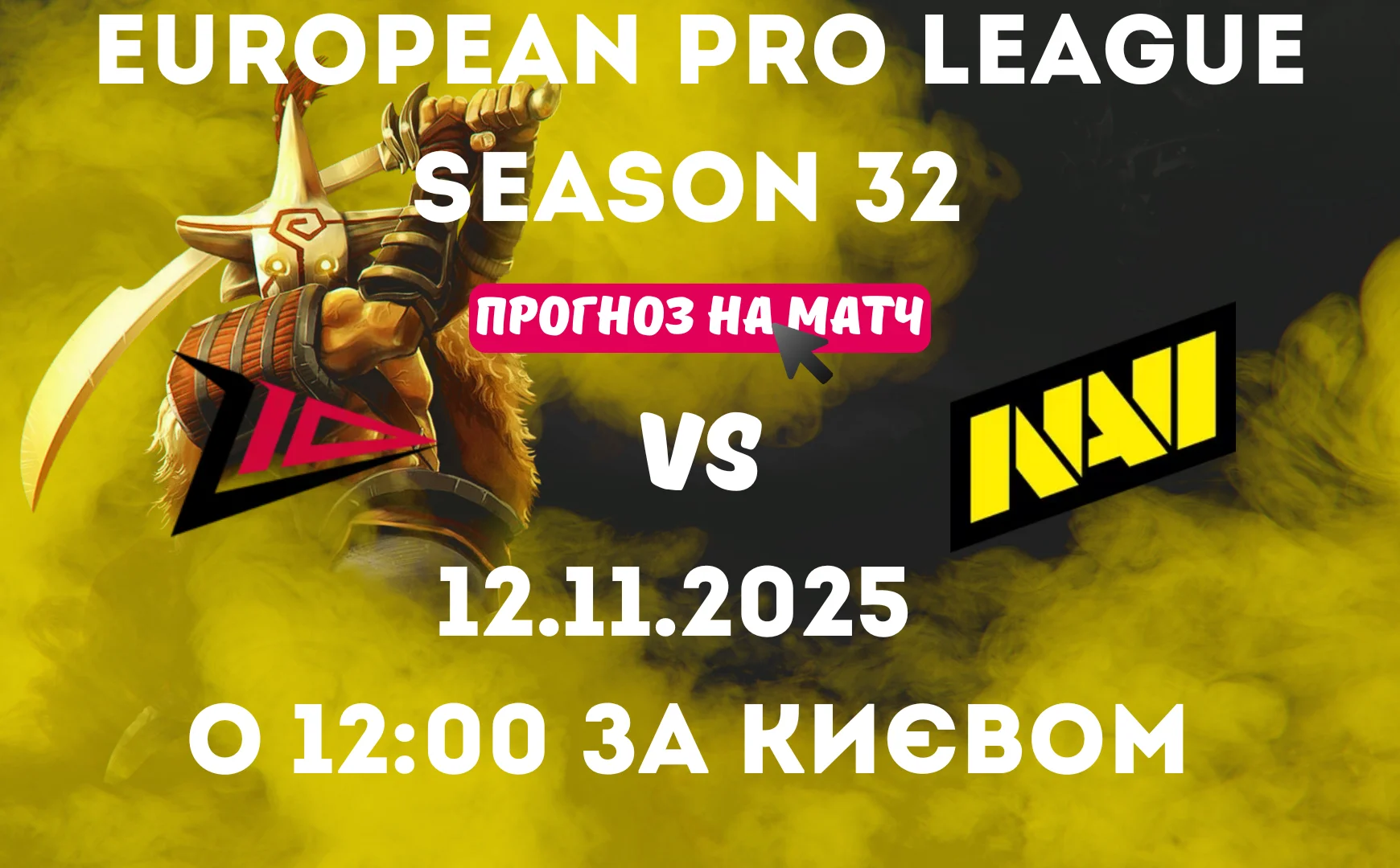 Прогноз на матч Zero Tenacity vs Natus Vincere Junior в рамках European Pro League Season 32