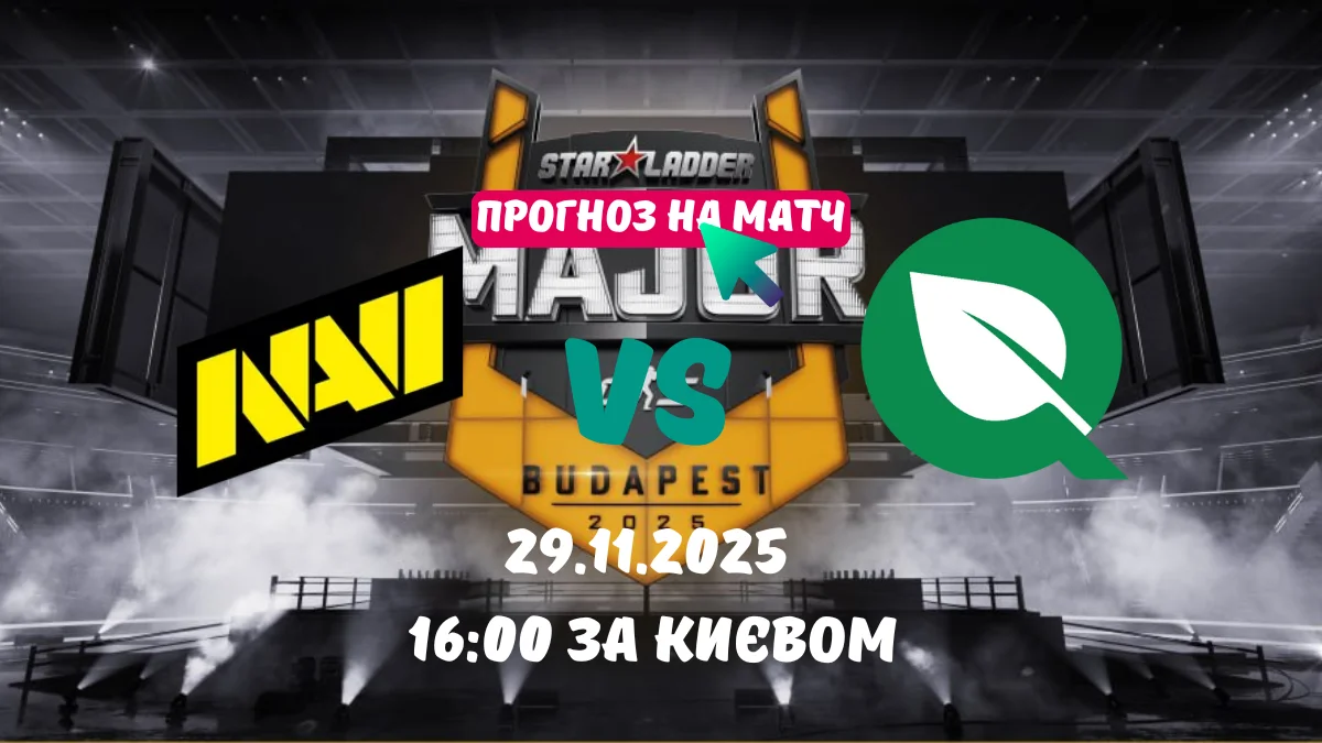 Прогноз на матч Natus Vincere vs FlyQuest — CS2, StarLadder Budapest Major 2025