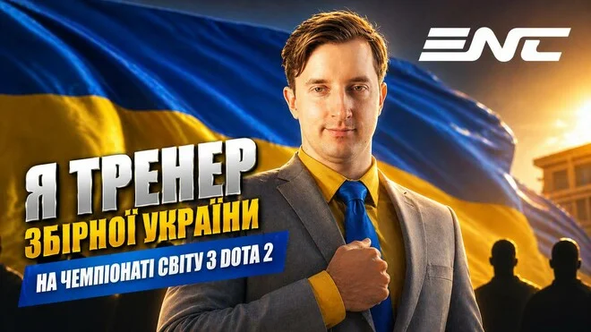 Інтерв’ю з Ghostik. Військовий «Азову» очолив збірну України з Dota 2