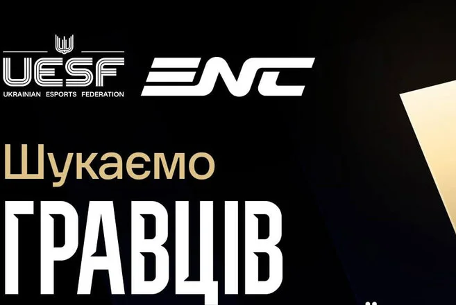 Україна відкрила відбір до збірної на Esports Nations Cup 2026