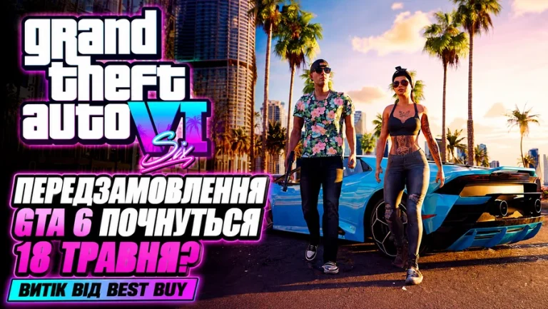 Дата передзамовлень GTA 6 могла випадково потрапити в мережу через Best Buy