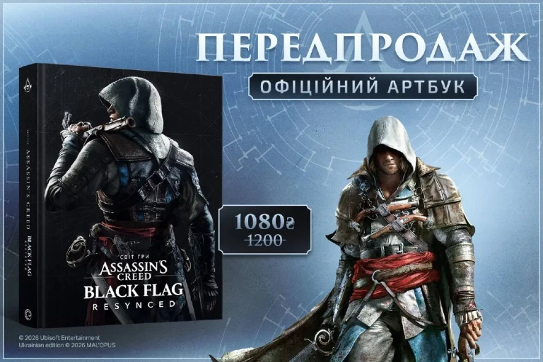 Офіційний артбук Assassin's Creed Black Flag Resynced українською мовою